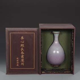 SONG JUN KILN ROSE PURPLE GLAZED JADE POT SPRING