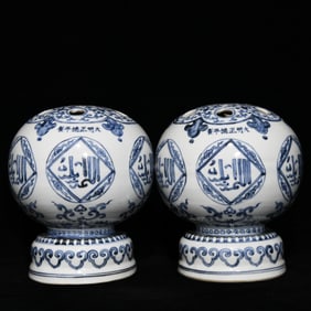 MING ZHENGDE BLUE AND WHITE SANSKRIT FLOWERS INSERTED