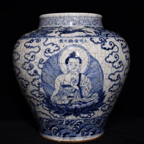 MING XUANDE BLUE AND WHITE GUANYIN PATTERN JAR