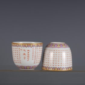 A PAIR OF FAMILLE ROSE HEART SUTRA POEMS AND CUPS MADE IN THE YEAR OF TONGZHI IN THE QING DYNASTY