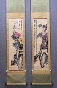 WU CHANGSHUO WOODEN BOX BASED ON PAPER