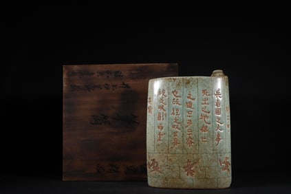 SONG DYNASTY RU KILN CALLIGRAPHY