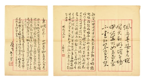 KANG SHENG: TWO INK ON PAPER LETTERS