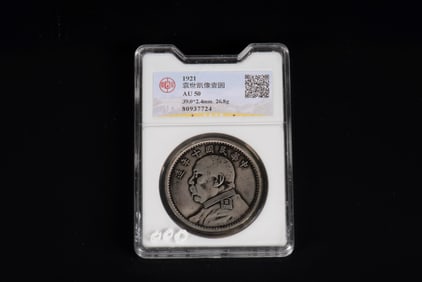 THE 10TH YEAR OF THE REPUBLIC OF CHINA, YUAN SHIKAI'S PORTRAIT, ONE YUAN