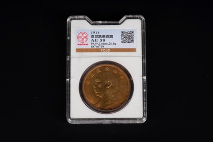 THE THIRD YEAR OF THE REPUBLIC OF CHINA, YUAN SHIKAI'S PORTRAIT, ONE YUAN