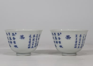 QING YONGZHENG YEAR BLUE AND WHITE POEMS CUPS PAIR, APPEARANCE COMPLETE