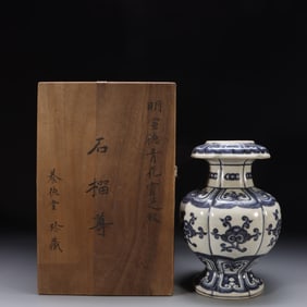 MING XUANDE BLUE AND WHITE GANODERMA LUCIDUM PATTERN POMEGRANATE VASE
