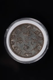 GUANGDONG PROVINCE, KUPING 7.2 CENTS, COIN