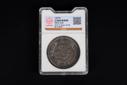 GUANGXU YUANBAO JIANGNAN PROVINCE MADE KUPING SEVEN COINS AND TWO CENTS