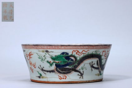QING DYNASTY GUANGXU YEAR FAMILLE VERTE CLOUD DRAGON PATTERN HORSESHOE BOWL