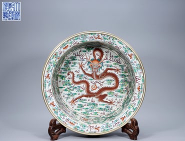 REPUBLIC OF CHINA. "QIANLONG YEAR MARK" DOUCAI GOLD-PAINTED NINE-DRAGON FOLDED RIM BASIN