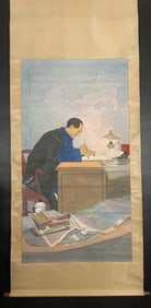 FU BAOSHI, CHAIRMAN MAO READING UNDER THE LAMP SCROLL (1963)