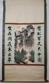 BAI XUESHI, LANDSCAPE SCROLL