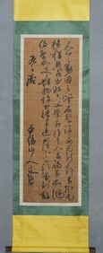 CHEN CHUN OLD SILK CALLIGRAPHY STANDING AXIS FINE MOUNTED
