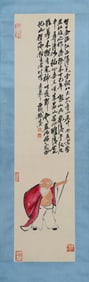 QI BAISHI OLD PICTURE VERTICAL AXIS ESSENCE MOUNTED