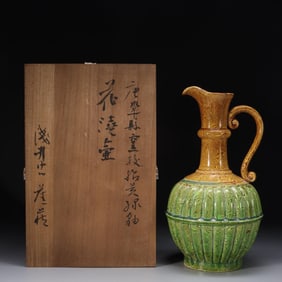 TANG GONGXIAN KILN TWISTED YELLOW AND GREEN GLAZE FLOWER WATERING POT