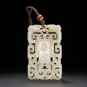 QING DYNASTY WHITE JADE FASTING PLAQUE