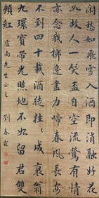 LIU CHUNLIN VERTICAL SCROLL