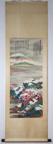 WU HUFAN FINE PAPER BOOK LANDSCAPE MAP VERTICAL AXIS