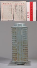 A GUAN YAO CONG-SHAPED VASE