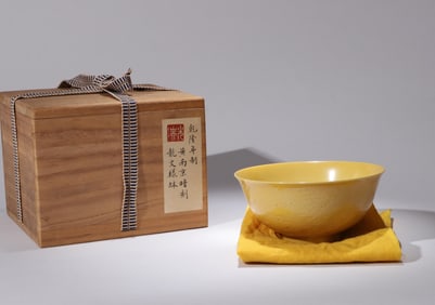 A LARGE YELLOW-GROUND DRAGON BOWL