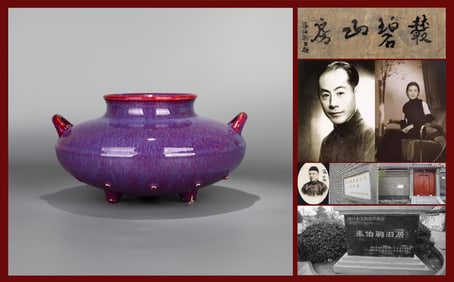 A YAOBIAN GLAZED TRIPOD INCENSE BURNER