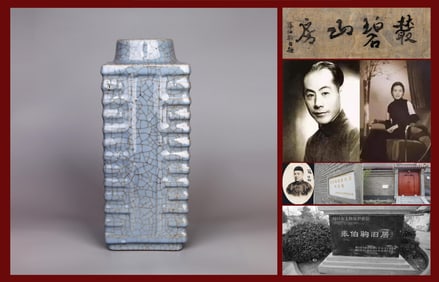 A GE-TYPE CONG FORM VASE