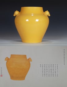 YELLOW GLAZED DOUBLE EAR JAR