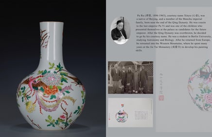 A PHOENIX PORCELAIN VASE AND A PAINTING