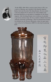 A ROCK CRYSTAL VASE