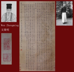 WEN ZHENGMING ATTRIBUTED TO,CALLIGRAPHY