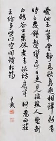 SHEN YINMO ATTRIBUTED TO,CALLIGRAPHY