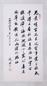 ZHAO PUCHU ATTRIBUTED TO,CALLIGRAPHY