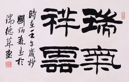 LIU BINGSEN ATTRIBUTED TO,CALLIGRAPHY