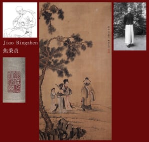 JIAO BINGZHEN ATTRIBUTED TO,FIGURE