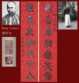KANG YOUWEI ATTRIBUTED TO,CALLIGRAPHY