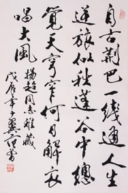 FAN ZENG ATTRIBUTED TO,CALLIGRAPHY