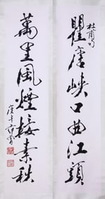 FAN ZENG ATTRIBUTED TO,CALLIGRAPHY