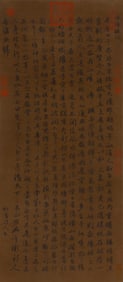 ZHAO MENGFU ATTRIBUTED TO,CALLIGRAPHY