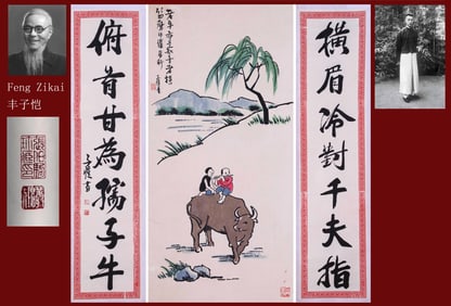 FENG ZIKAI ATTRIBUTED TO,POEM AND LANDSCAPE