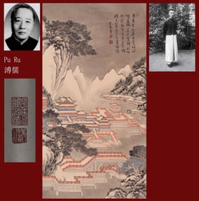 PU RU ATTRIBUTED TO,LANDSCAPE