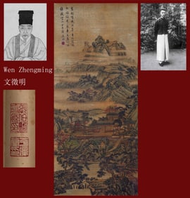 WEN ZHENGMING ATTRIBUTED TO,LANDSCAPE