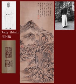 WANG SHIMIN ATTRIBUTED TO,LANDSCAPE