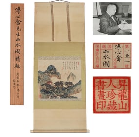 PU RU ATTRIBUTED TO,LANDSCAPE