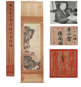 PU RU ATTRIBUTED TO,LANDSCAPE
