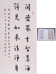 HONG YI ATTRIBUTED TO,CALLIGRAPHY