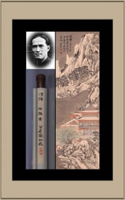 PU RU ATTRIBUTED TO,LANDSCAPE