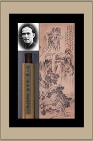 SHI TAO ATTRIBUTED TO,LANDSCAPE