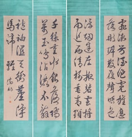 WEN ZHENGMING ATTRIBUTED TO,CALLIGRAPHY