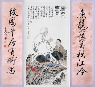 FAN ZENG ATTRIBUTED TO,CALLIGRAPHY AND LANDSCAPE